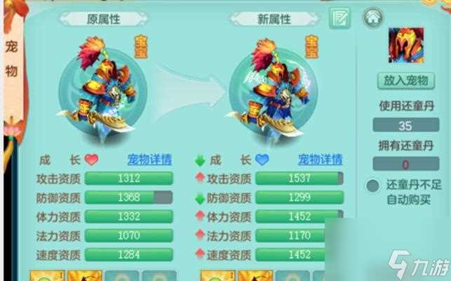 《神武》游戏变异宝宝获取方法 怎么在《神武》游戏中获取稀有变异宝宝