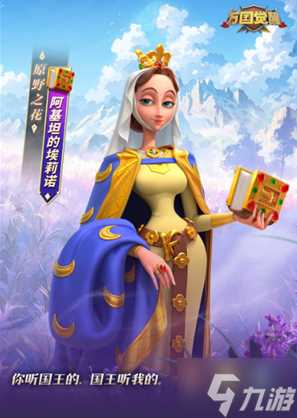 万国觉醒阿基坦的埃莉诺值不值得养 阿基坦的埃莉诺培养建议