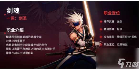 dnf手游剑魂技能|加点|出装|连招玩法攻略汇总