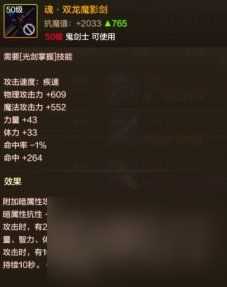 dnf手游剑魂技能|加点|出装|连招玩法攻略汇总