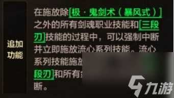 dnf手游剑魂技能|加点|出装|连招玩法攻略汇总