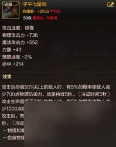 dnf手游剑魂装备搭配推荐