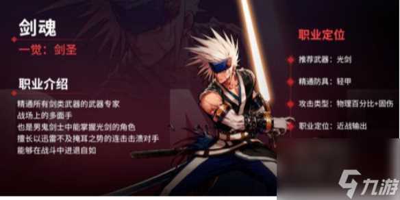 dnf手游剑魂装备搭配推荐