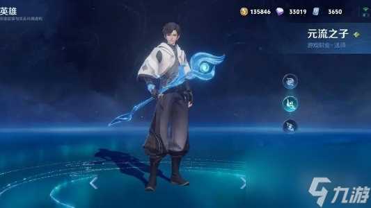 王者荣耀元流之子法师最强出装推荐