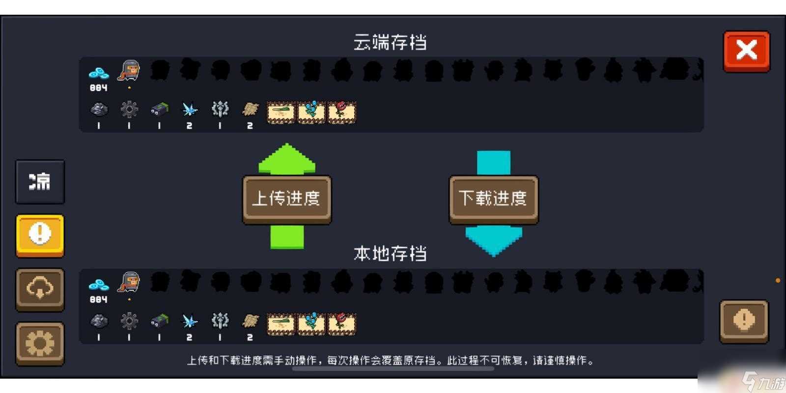 元气骑士怎么登录另一个账号 元气骑士账号登录失败解决策略