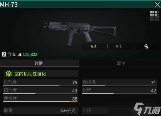 萤火突击MH73怎么样