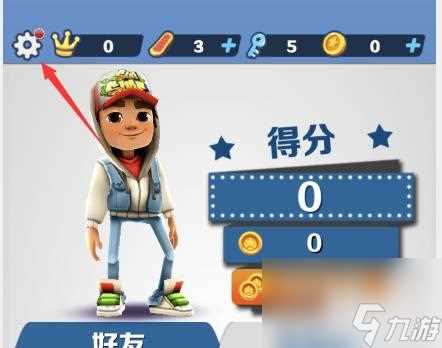 地铁跑酷最新兑换码-地铁跑酷兑换码大全2023