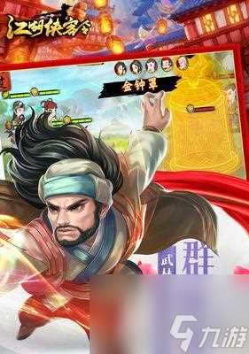 《江湖之旅——这就是江湖手游攻略》 带你探索江湖