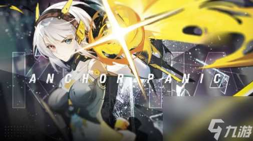 《锚点降临》模组怎么搭配