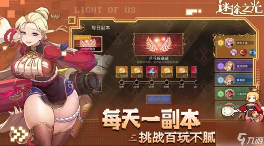 迷途之光游戏攻略 新手入门教程推荐