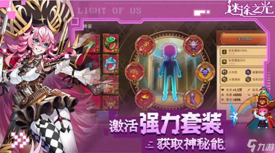 迷途之光游戏攻略 新手入门教程推荐