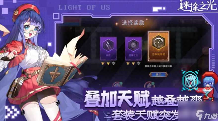 迷途之光游戏攻略 新手入门教程推荐