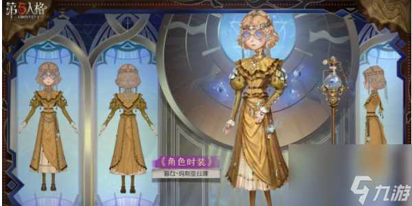 第五人格玛利亚公理时装怎么获取 这里有获取方法