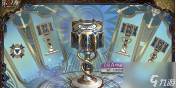 第五人格玛利亚公理时装怎么获取 这里有获取方法