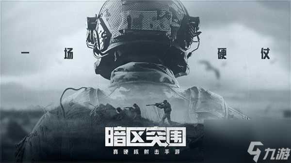 暗区突围伪装被识破了怎么办 暗区突围伪装被识破行为解析