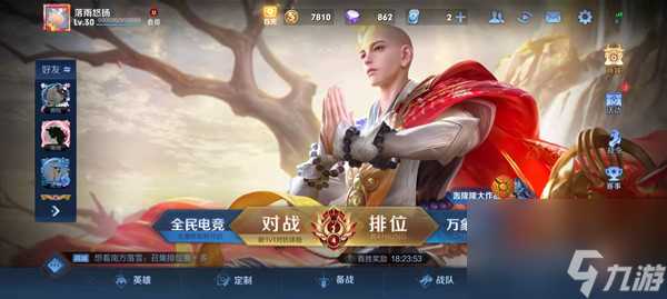 王者语音禁言解开方法