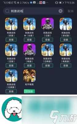 绝地求生112版本亚服四排上分攻略-一步步教你在四排赢得胜利-提升你的排名