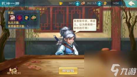 仙剑五手游怎么获取红色英雄 仙剑奇侠传五手游怎么免费获取红将一贫