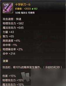 DNF手游阿修罗毕业武器是什么 dnf手游阿修罗毕业武器选择攻略