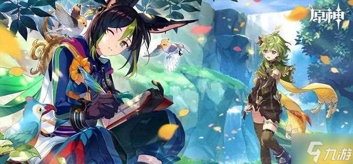 原神提纳里怎么培养2024 提纳里养成攻略指南