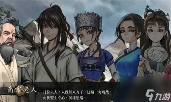 活侠传西武林盟结局说明及攻略推荐