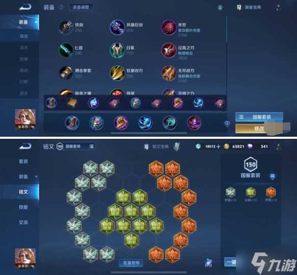 王者荣耀s36米莱狄怎么出装 米莱狄出装铭文连招教学