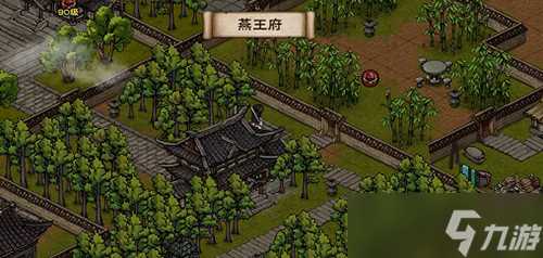 《烟雨江湖》燕王府副本掉落哪些物品