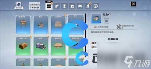 《创造吧我们的星球》工具使用攻略