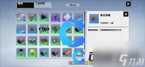 《创造吧我们的星球》工具使用攻略