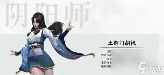 永劫无间手游胡桃最强配队阵容