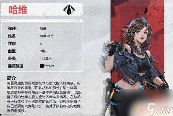 钢岚怎么增加ap 钢岚哈维技能介绍