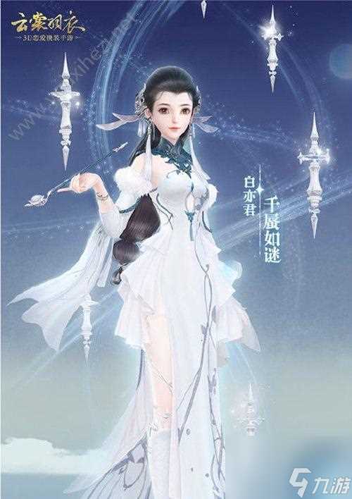 《云裳羽衣天渊约会趣味攻略》 游戏中怎么提高约会趣味