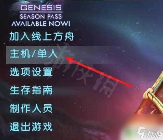 泰坦人生存进化怎么2个人联机 方舟生存进化联机教程