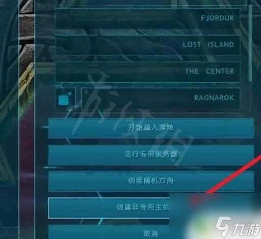 泰坦人生存进化怎么2个人联机 方舟生存进化联机教程