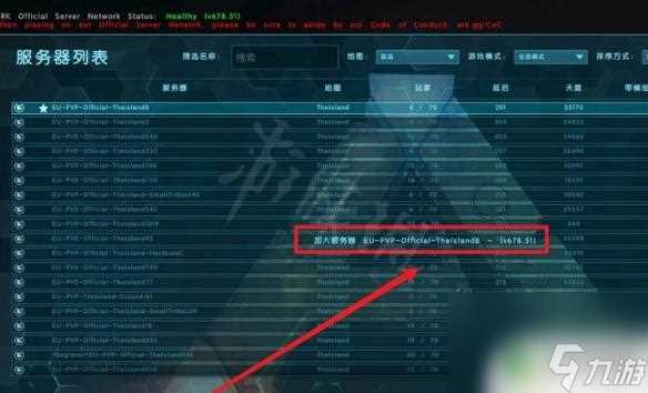 泰坦人生存进化怎么2个人联机 方舟生存进化联机教程