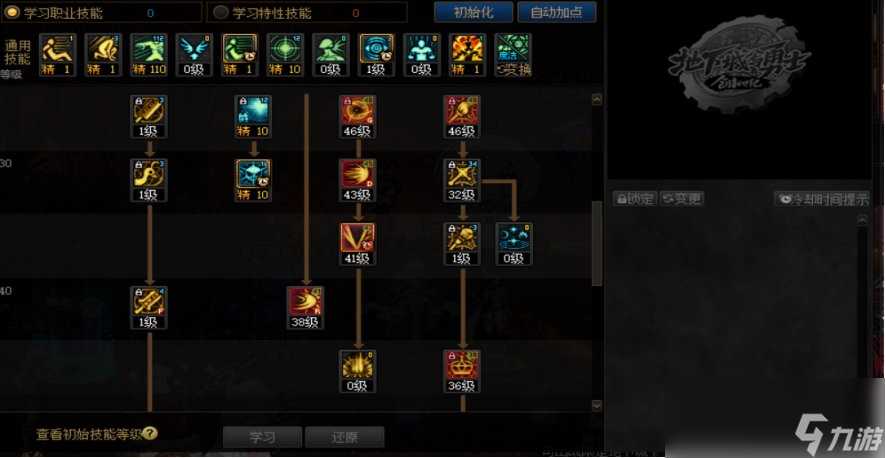 DNF16周年庆混沌魔灵刷图加点