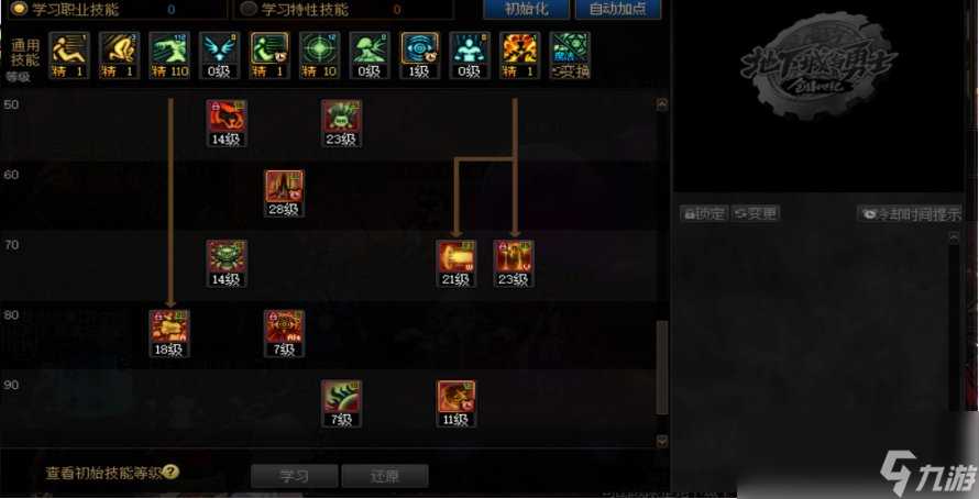 DNF16周年庆混沌魔灵刷图加点