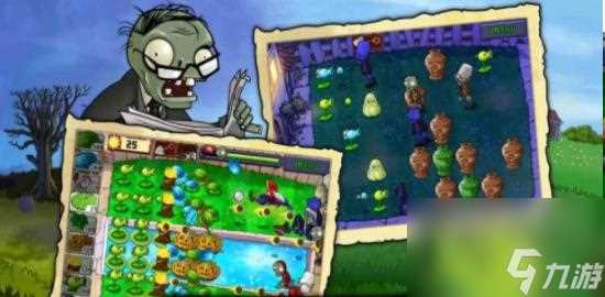 植物大战僵尸 挑战无尽的僵尸大军