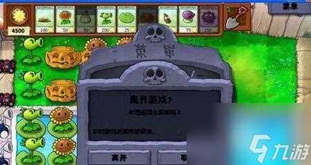 植物大战僵尸 挑战无尽的僵尸大军