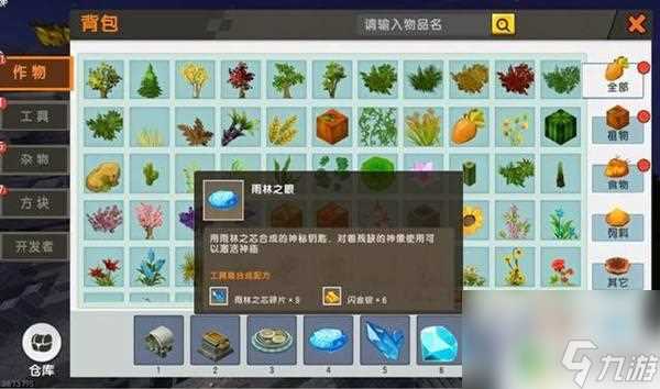 迷你世界怎么找到雨林神庙 迷你世界雨林神庙快速寻找攻略