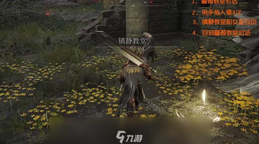 艾尔登法环黄金树之影dlc进入方法