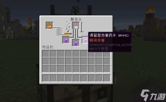 《我的世界》滞留伤害药水制作方法介绍