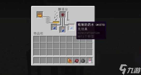 《我的世界》滞留伤害药水制作方法介绍