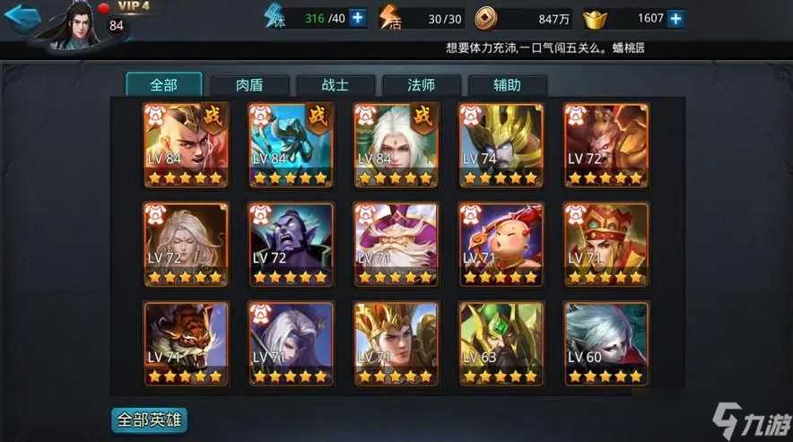 乱斗西游2妙德阵容有什么