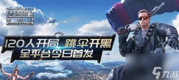 《终结者2审判日》道具获取攻略 拿到道具的绝佳方法与技巧