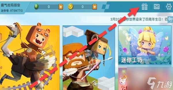 迷你世界炎龙侠激活码大全 迷你世界炎龙侠兑换码