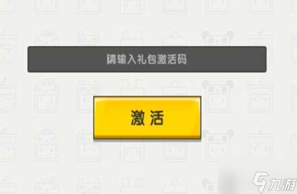 迷你世界炎龙侠激活码大全 迷你世界炎龙侠兑换码