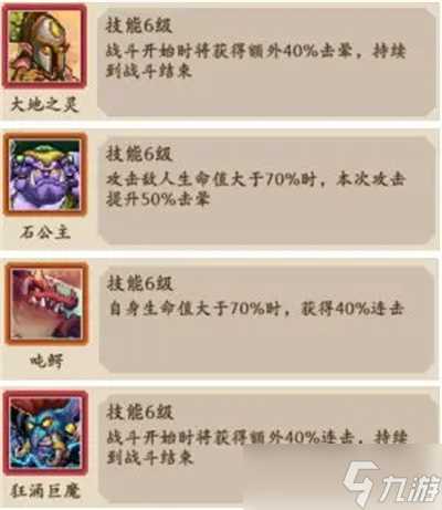 部落大作战酒馆攻略以及流派搭配推荐