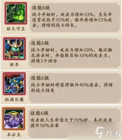 部落大作战酒馆攻略以及流派搭配推荐