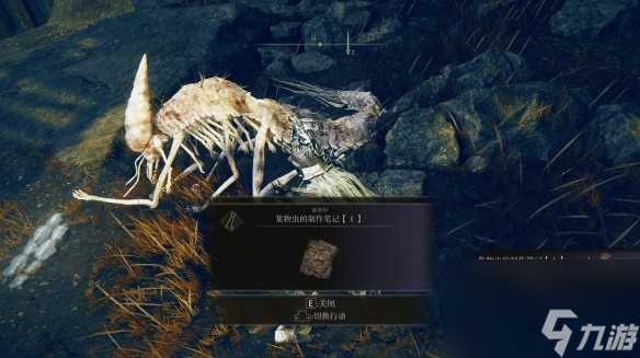 艾尔登法环集物虫刷新在哪里介绍